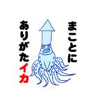 イカタコ大戦争（個別スタンプ：13）