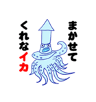 イカタコ大戦争（個別スタンプ：15）
