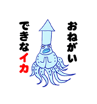 イカタコ大戦争（個別スタンプ：17）