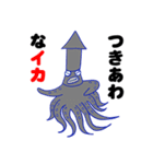 イカタコ大戦争（個別スタンプ：19）