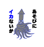 イカタコ大戦争（個別スタンプ：20）