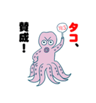 イカタコ大戦争（個別スタンプ：22）