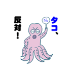 イカタコ大戦争（個別スタンプ：23）