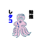 イカタコ大戦争（個別スタンプ：29）
