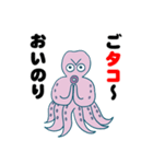 イカタコ大戦争（個別スタンプ：33）