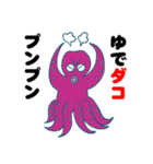 イカタコ大戦争（個別スタンプ：40）
