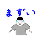 ふじもんの日常（個別スタンプ：3）