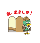 庭三郎とピエールかものお出かけスタンプ（個別スタンプ：4）