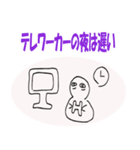 いつまでテレワークズ（個別スタンプ：2）