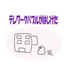 いつまでテレワークズ（個別スタンプ：7）