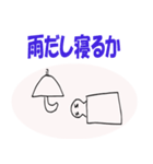 いつまでテレワークズ（個別スタンプ：10）