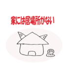 いつまでテレワークズ（個別スタンプ：11）