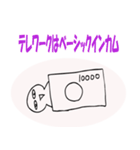いつまでテレワークズ（個別スタンプ：14）