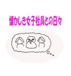 いつまでテレワークズ（個別スタンプ：22）