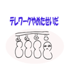 いつまでテレワークズ（個別スタンプ：23）