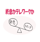 いつまでテレワークズ（個別スタンプ：24）