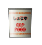 カップ麺のパッケージ（個別スタンプ：12）