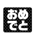 黒色ドット柄デカ文字スタンプ（個別スタンプ：16）