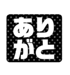 黒色ドット柄デカ文字スタンプ（個別スタンプ：32）