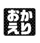 黒色ドット柄デカ文字スタンプ（個別スタンプ：38）