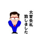 ていねいなおっさん（個別スタンプ：6）