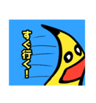 使いにくいバナナ達のスタンプ2（個別スタンプ：4）