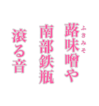 孝雄の一句 仔馬の目 初春（個別スタンプ：3）