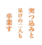 孝雄の一句 仔馬の目 初春（個別スタンプ：12）