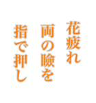 孝雄の一句 仔馬の目 初春（個別スタンプ：18）