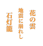 孝雄の一句 仔馬の目 初春（個別スタンプ：19）