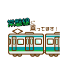 電車に乗っています（個別スタンプ：4）