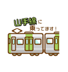 電車に乗っています（個別スタンプ：8）