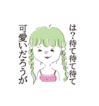 ウザ可愛いね！（個別スタンプ：4）