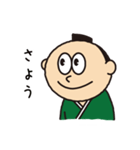 可愛いサムライくんの日常（個別スタンプ：1）