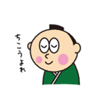 可愛いサムライくんの日常（個別スタンプ：4）