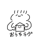 平和な日々を過ごす生物（個別スタンプ：1）