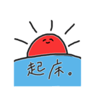 平和な日々を過ごす生物（個別スタンプ：3）