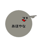 まるさんず（個別スタンプ：11）