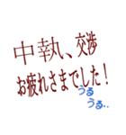 組合活動で使えるスタンプ。（個別スタンプ：12）