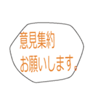 組合活動で使えるスタンプ。（個別スタンプ：17）