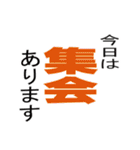 組合活動で使えるスタンプ。（個別スタンプ：21）
