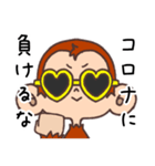 コロナに気を付けよう！パリピなサル（個別スタンプ：1）