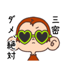 コロナに気を付けよう！パリピなサル（個別スタンプ：3）