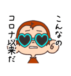 コロナに気を付けよう！パリピなサル（個別スタンプ：6）