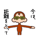 コロナに気を付けよう！パリピなサル（個別スタンプ：8）