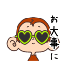 コロナに気を付けよう！パリピなサル（個別スタンプ：11）