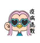 コロナに気を付けよう！パリピなサル（個別スタンプ：15）