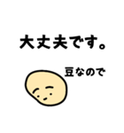 大豆さんから-2（個別スタンプ：13）