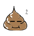 うんこ スタンプ（個別スタンプ：1）