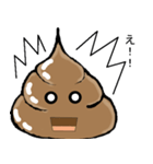 うんこ スタンプ（個別スタンプ：3）
